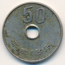 Япония 50 йен 2001 год