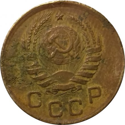 СССР 1 копейка 1941 год - VG