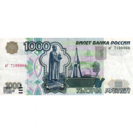 Россия 1000 рублей 1997 год- без модификации - VF+