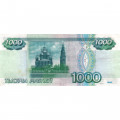 Россия 1000 рублей 1997 год- без модификации - VF+