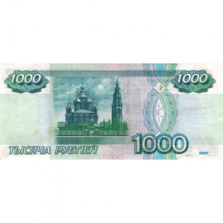 Россия 1000 рублей 1997 год- без модификации - VF+