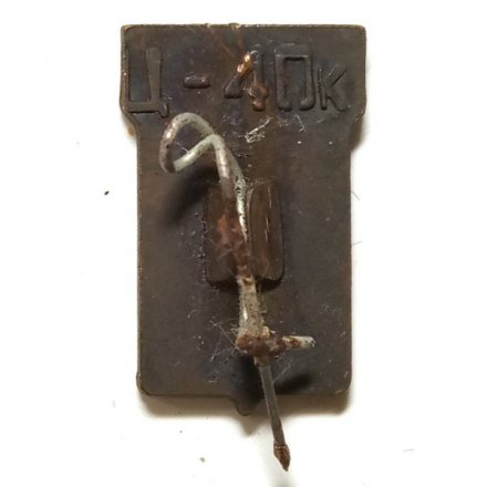 Значок Шилуте. Литва. Герб. Серия &quot;Серебряная корона&quot;