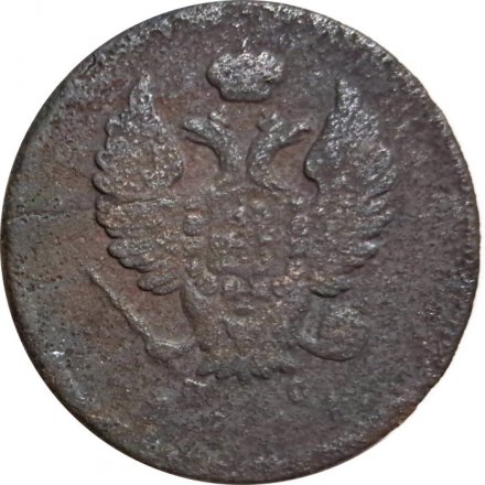 2 копейки 1811 год СПБ - ПС Александр I (1801 - 1825) - VG