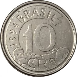 Бразилия 10 крузейро 1994 год