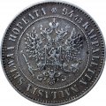 Финляндия 1 марка 1907 год - Николай II - XF