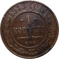 1 копейка 1913 год СПБ Николай II (1894—1917) - XF-