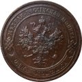 1 копейка 1913 год СПБ Николай II (1894—1917) - XF-