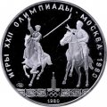 СССР 5 рублей 1980 год - Олимпиада 1980. Исинди (Proof, ЛМД)