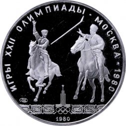 СССР 5 рублей 1980 год - Олимпиада 1980. Исинди (Proof, ЛМД)