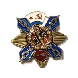 Знак ВВМИУ