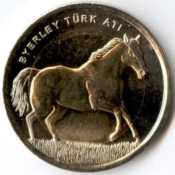 Турция 1 лира 2014 год - Лошадь