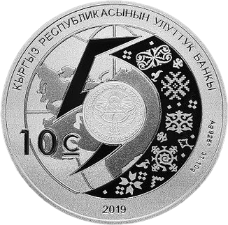 Кыргызстан 10 сом 2019 год - 5 лет Евразийскому экономическому союзу (в футляре)