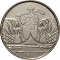 Бразилия 5 крузейро 1992 год - Сельхозработник