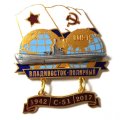 Знак Переход Владивосток-Полярный 1942-2017. ЭОН-19. С-51