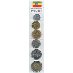 Набор из 6 монет Эфиопия 1977-2012 год - Современная Эфиопия