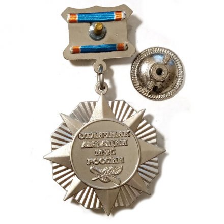 Знак МЧС &quot;Отличник авиации&quot; (самолет), с удостоверением