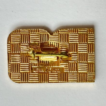 Значок. 30 лет Победы. ВОВ. Мировая война. Звезда