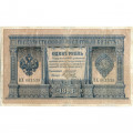 Российская империя 1 рубль 1898 год - Коншин - Я. Метц - F