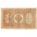 Российская империя 1 рубль 1898 год - Коншин - Я. Метц - F