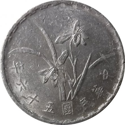 Тайвань 1 цзяо 1967 год