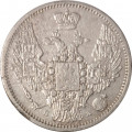 10 копеек 1847 год СПБ ПА Николай I (1825—1855) - VF+