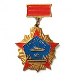Знак 50 лет атомному Судостроению 1945-1995. Ледокол. Балтийский завод