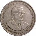 Маврикий 1 рупия 1993 год - Сивусагур Рамгулам