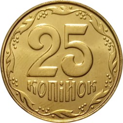 Украина 25 копеек 2013 год