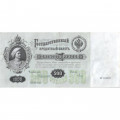 Российская империя 500 рублей 1898 год - Коншин - Метц - VF+