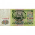 СССР 50 рублей 1961 год - VF-
