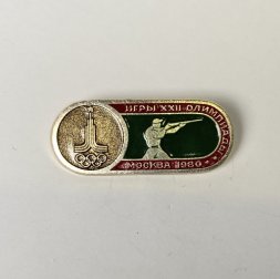 Значок Стрельба из ружья. Игры XXll Олимпийских игр 1980 Москва
