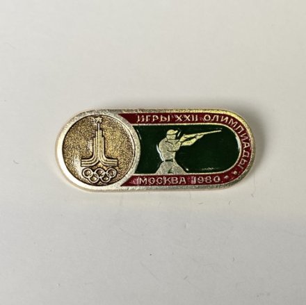 Значок Стрельба из ружья. Игры XXll Олимпийских игр 1980 Москва
