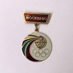 Значок Спорт. Олимпиада 80. Москва 1980