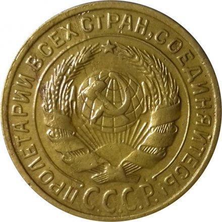СССР 2 копейки 1928 год - XF