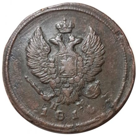 2 копейки 1814 год ЕМ НМ Александр I (1801—1825) - VF+