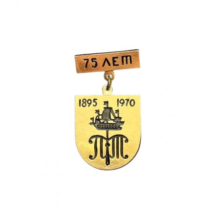 Значок 75 лет ПТ. Пролетарский труд. Ленинград 1895 - 1970