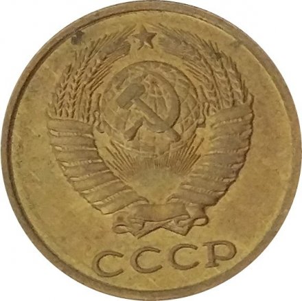 СССР 2 копейки 1984 год - UNC