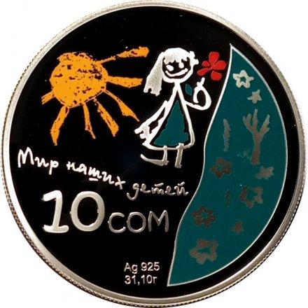 Кыргызстан 10 сом 2011 год - Мир наших детей ( в футляре)