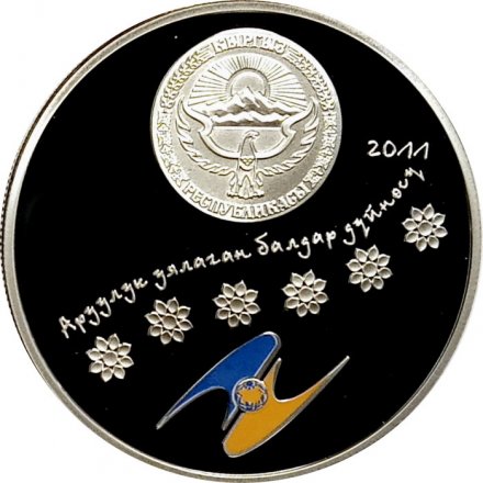 Кыргызстан 10 сом 2011 год - Мир наших детей ( в футляре)