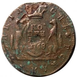 1 копейка 1768 год КМ, сибирская монета Екатерина II (1762 - 1796) - F+