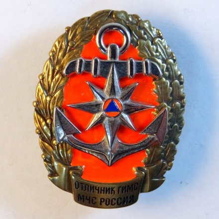 Знак отличник ГИМС. МЧС России.
