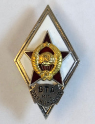 Ромб СССР. ВТА им. Дзержинского (копия)