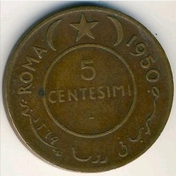 Сомали 5 чентезимо 1950 год