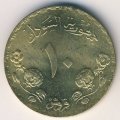 Судан 10 гирш 1987 год