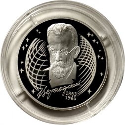 Россия 2 рубля 2013 год - В.И. Вернадский, 150 лет со дня рождения
