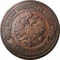 2 копейки 1904 год СПБ Николай II (1894 - 1917) - VF