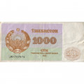Узбекистан 1000 сумов 1992 год - VF