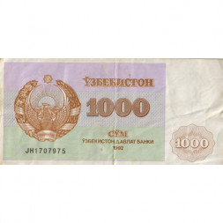 Узбекистан 1000 сумов 1992 год - VF