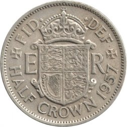 Великобритания 1/2 кроны 1957 год