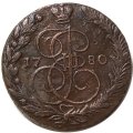 5 копеек 1780 год ЕМ Екатерина II (1762 - 1796) - XF
